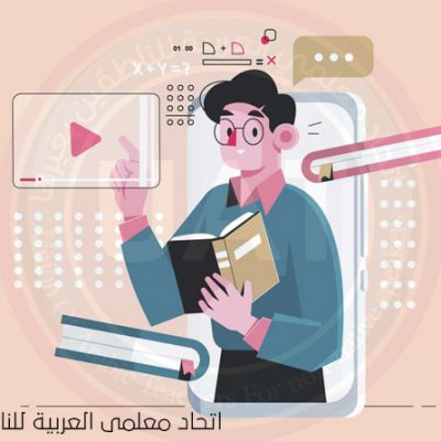 تحديات-التعليم--عن-بُعد--في-فُصُول-تعليم-العربية